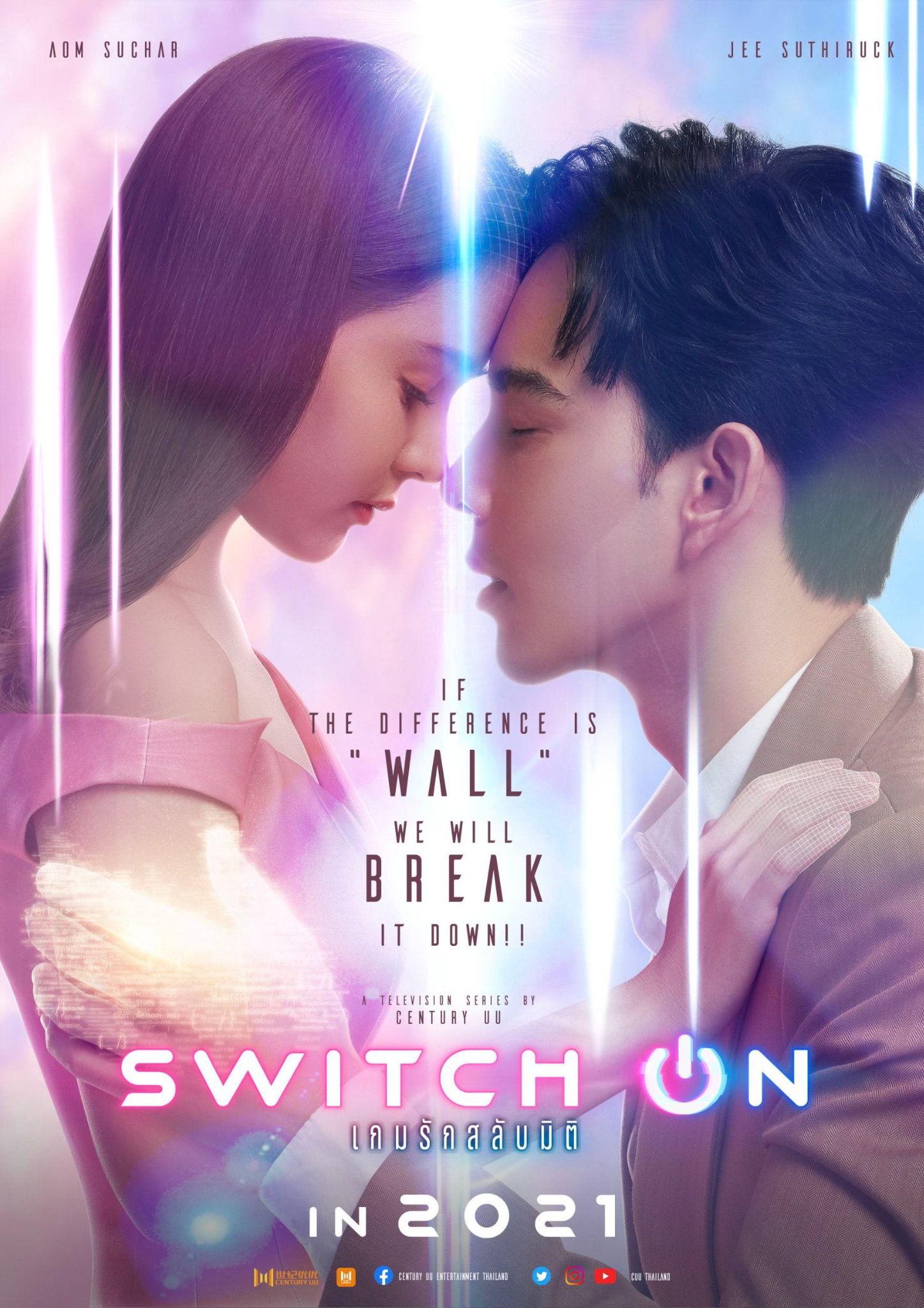 Switch thai drama